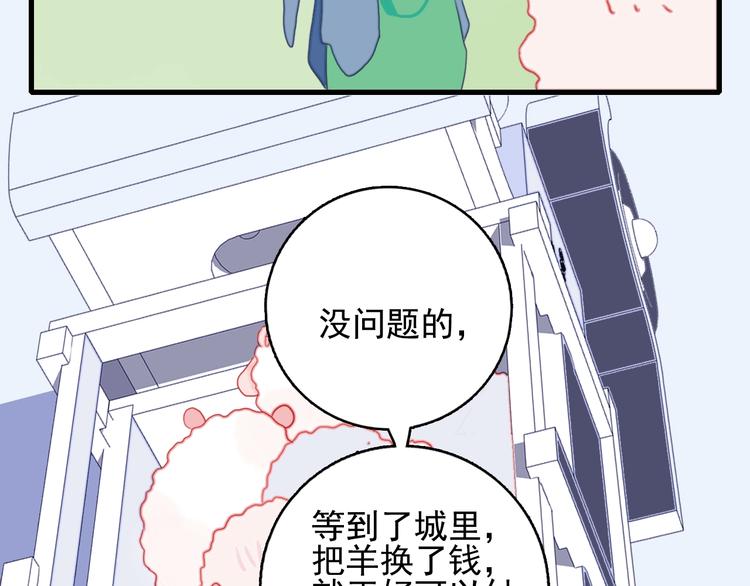 第28话 王子与牧羊女53