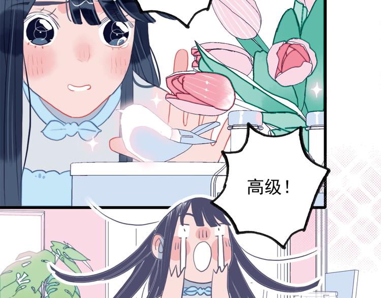 第2话 游戏开局送美男？93