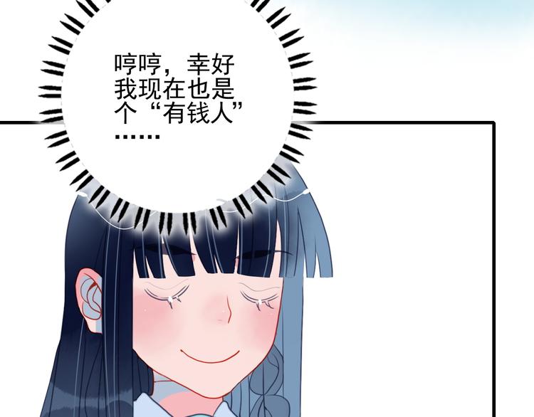 第11话 变美大作战49