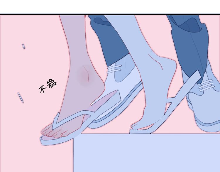 第43话 告白KISS!82