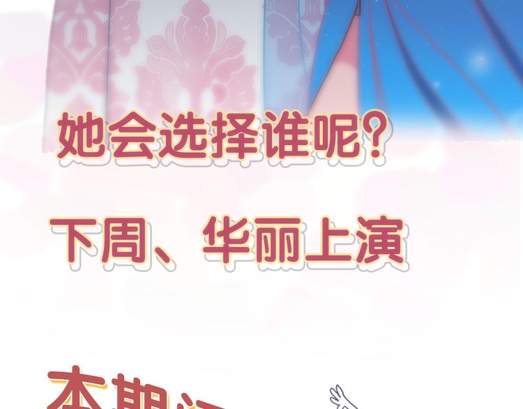 第11话 变美大作战120