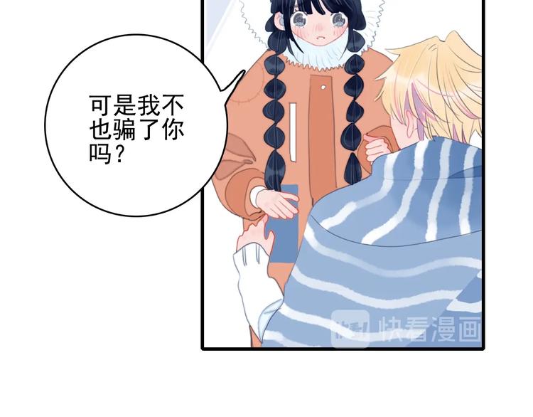 第68话 告白13