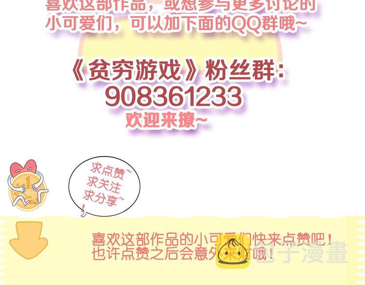 第48话 弟弟112