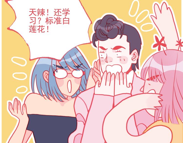 第13话 泥石流般不可抵挡的她135
