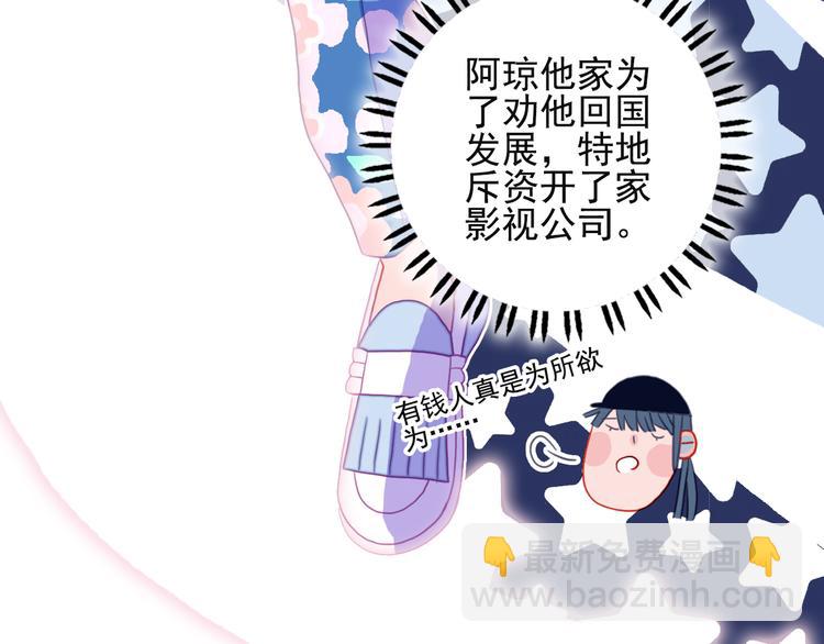 第4话 我的目标锁定你70