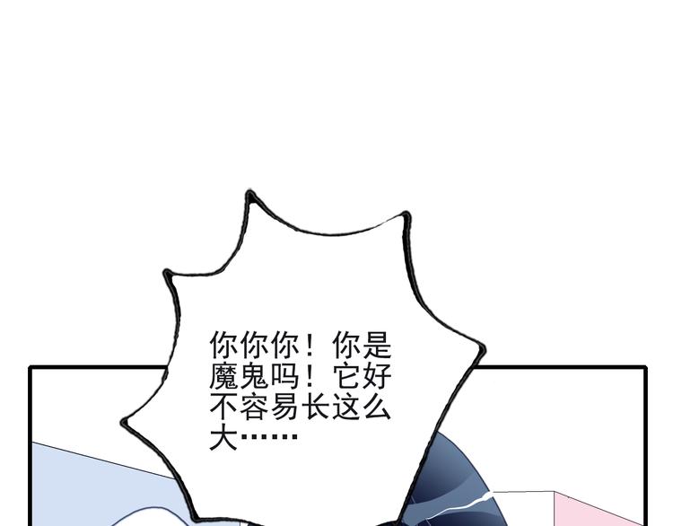 第6话 我们的鹅子77