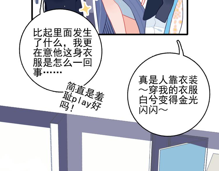 第26话 捡肥皂85