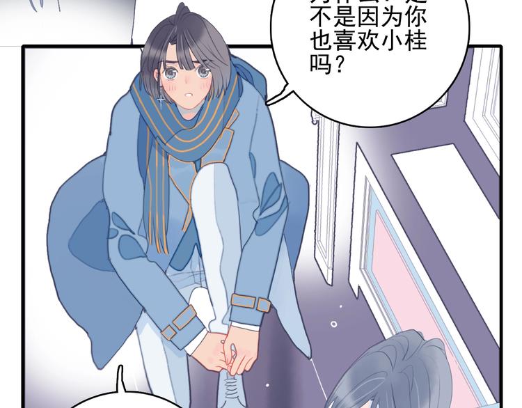 第55话 男孩子是男孩子11