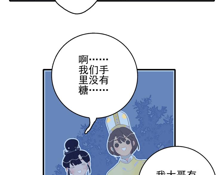 第51话 孤独的小王子72