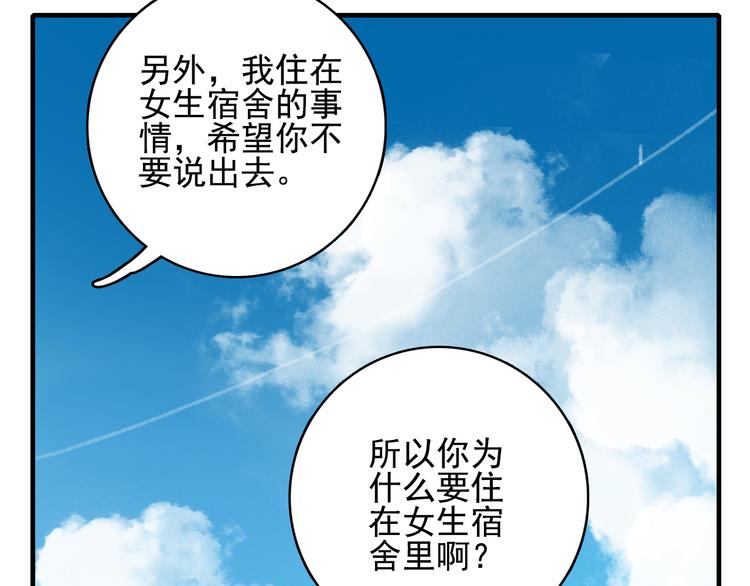第4话 我的目标锁定你83