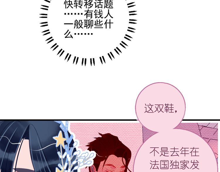 第13话 泥石流般不可抵挡的她34
