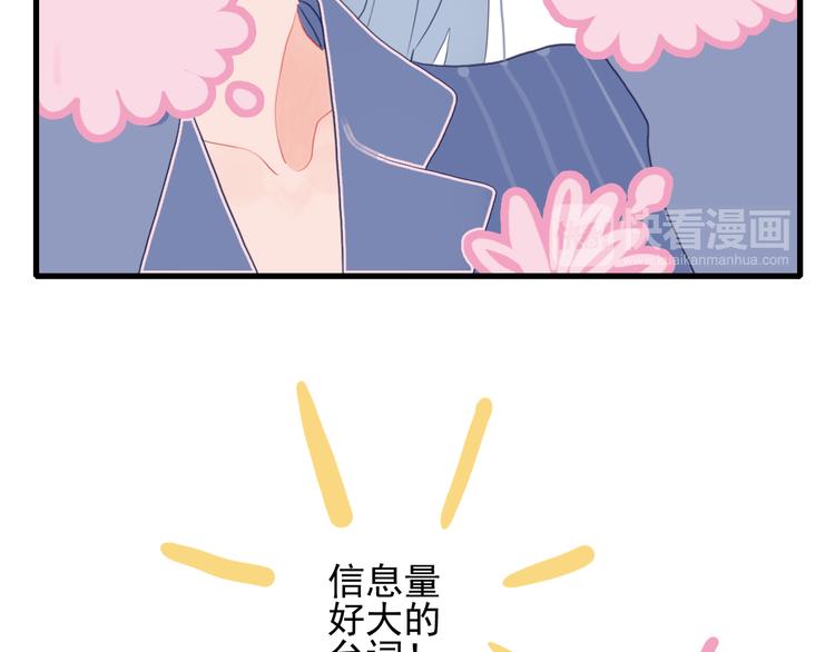第26话 捡肥皂92