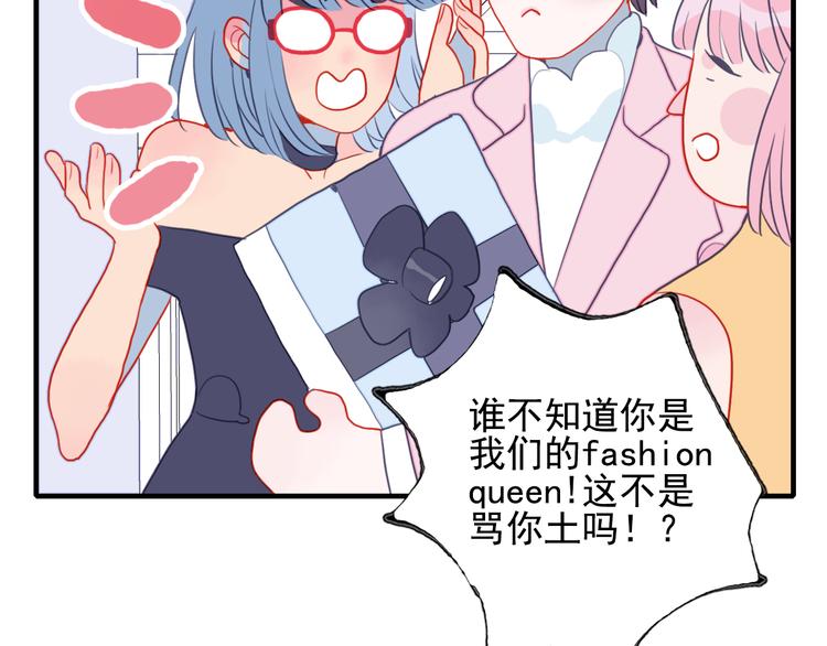 第13话 泥石流般不可抵挡的她48