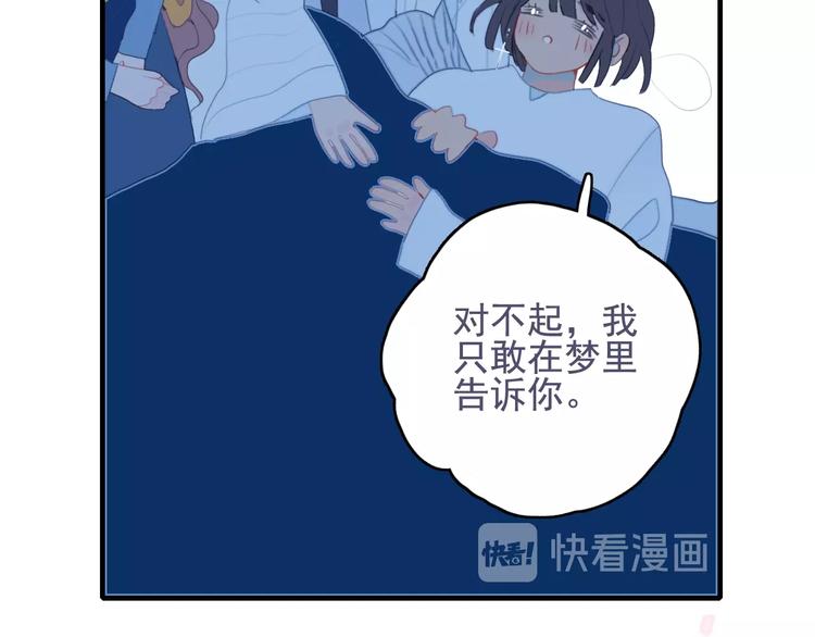 第53话 特别篇-王子们74