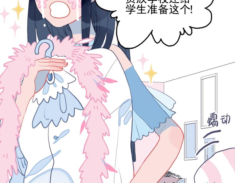 第2话 游戏开局送美男？99