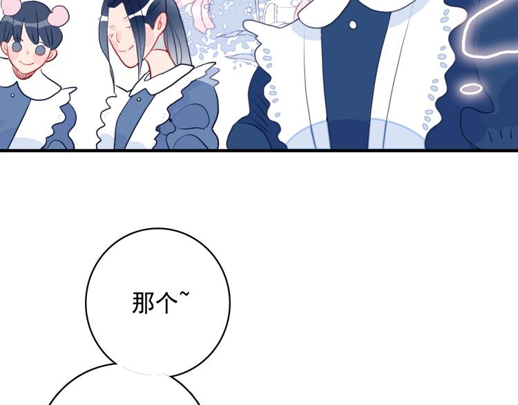 第3话 土味高富帅65