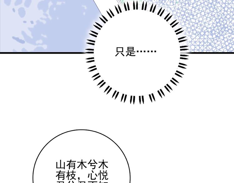 第29话 自爆身份95