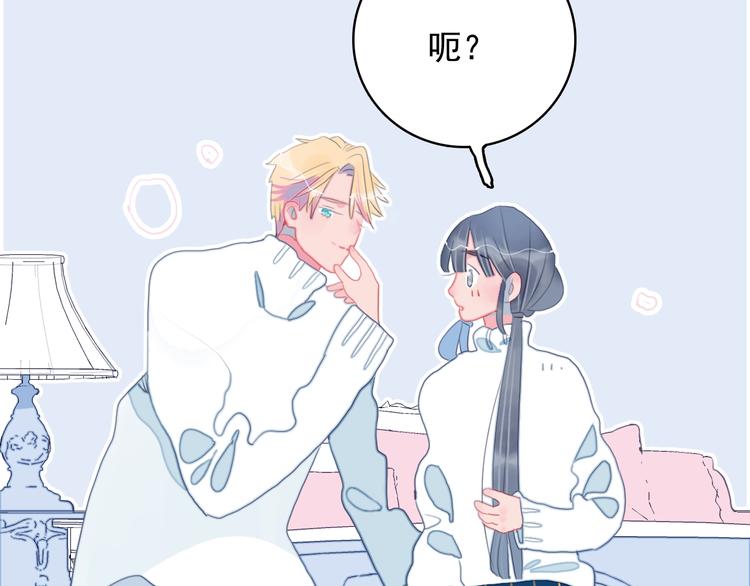 第47话 我家男友是爱豆32