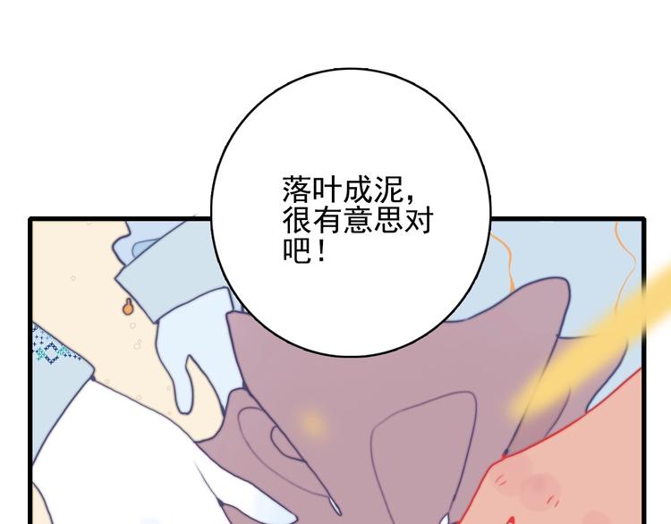 第33话 有味道的爱情47