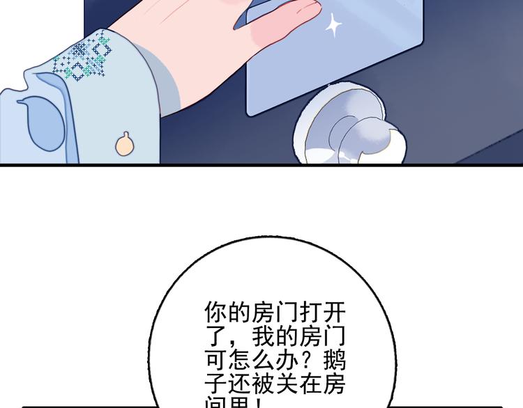 第8话 你想和我睡？97