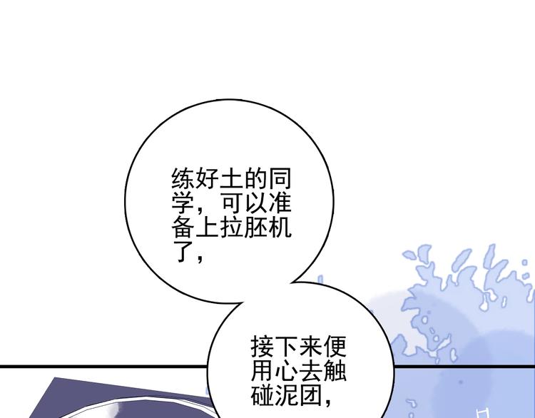 第55话 男孩子是男孩子40