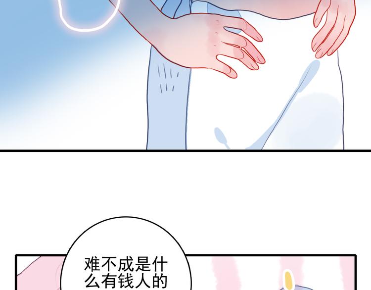 第3话 土味高富帅55