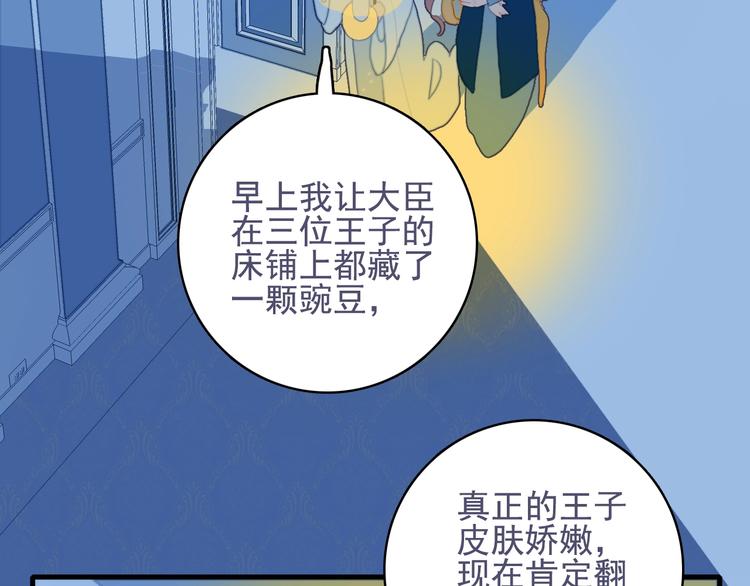 第53话 特别篇-王子们40