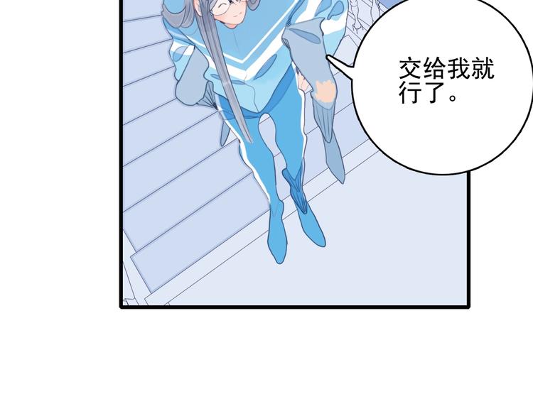 第45话 青蛙变王子70