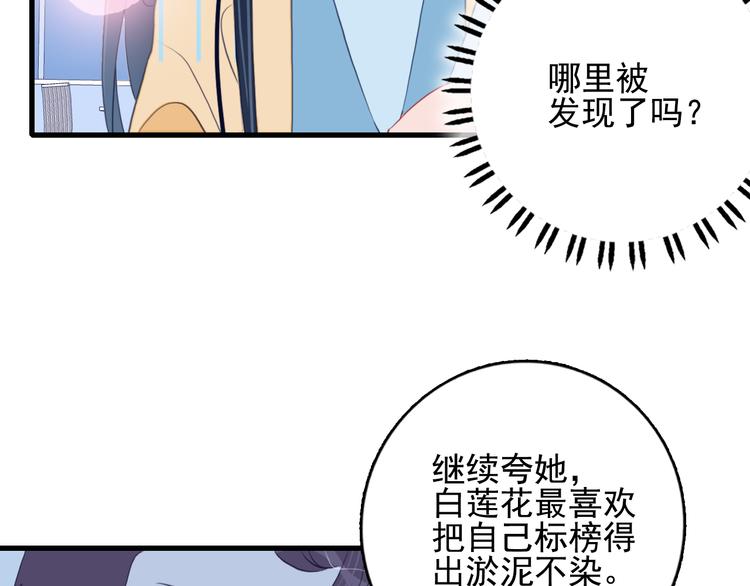 第21话 鉴biao大会？91
