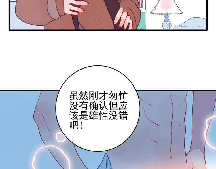 第3话 土味高富帅54