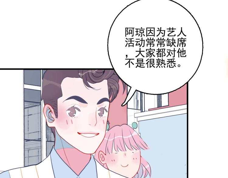 第11话 变美大作战9