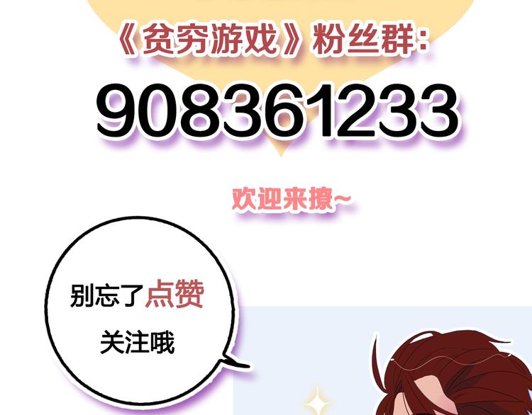 第32话 别爱错人124