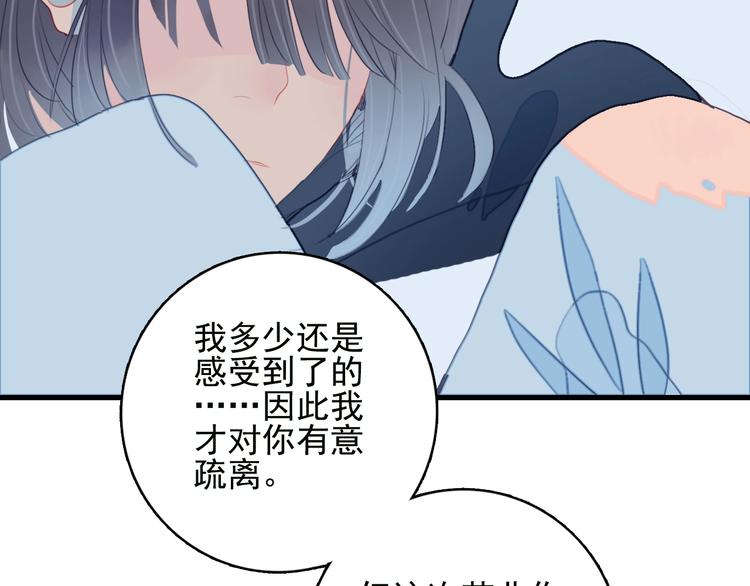 第45话 青蛙变王子32