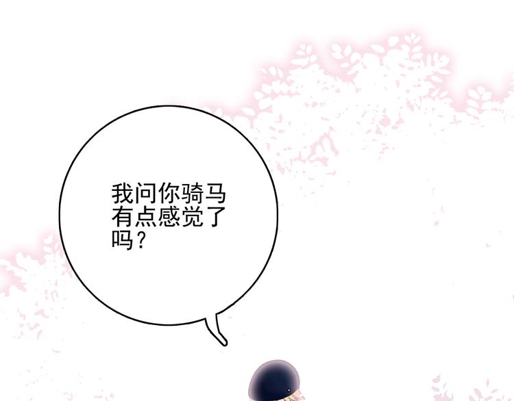 第20话 土豪之爱28