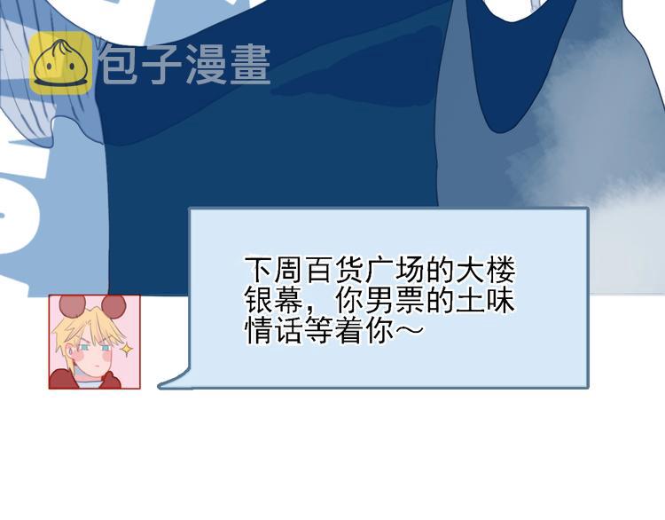第54话 以后的事82