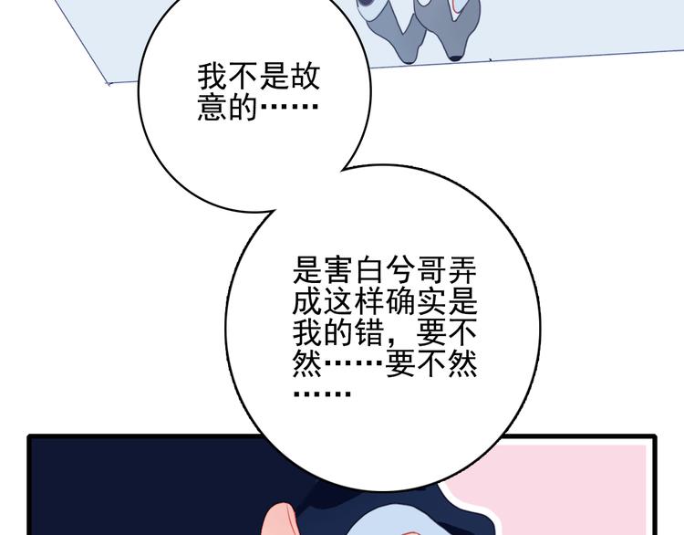 第26话 捡肥皂58
