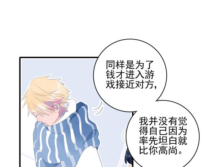 第68话 告白14