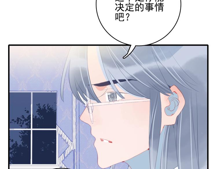 第52话 动真格的喜欢66