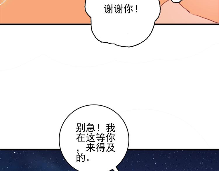 第33话 有味道的爱情101