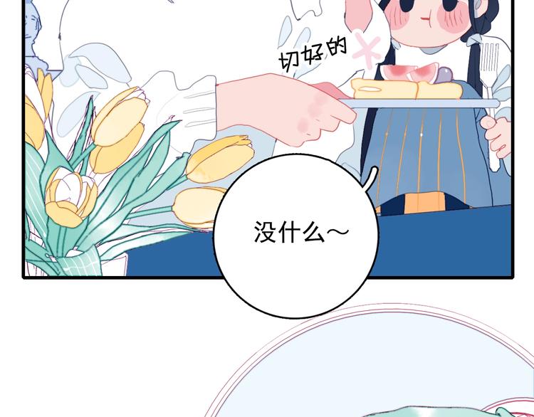 第47话 我家男友是爱豆21