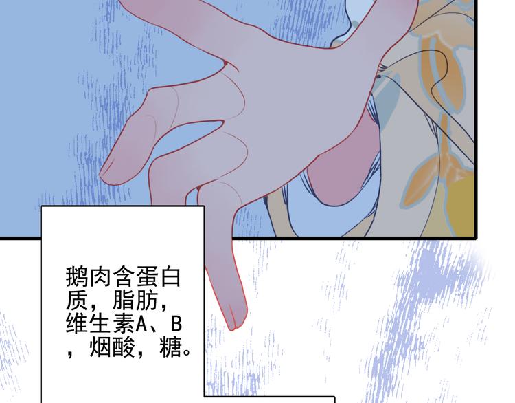 第19话 白莲花的手段22
