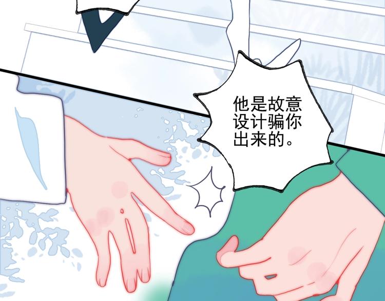 第32话 别爱错人14