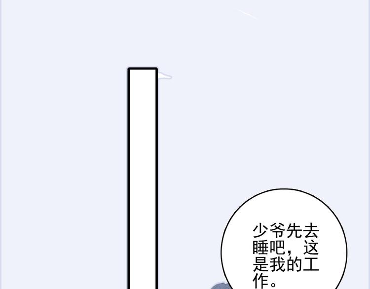 第52话 动真格的喜欢45