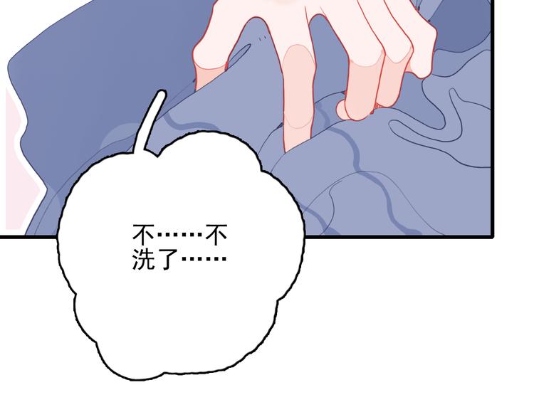 第26话 捡肥皂75
