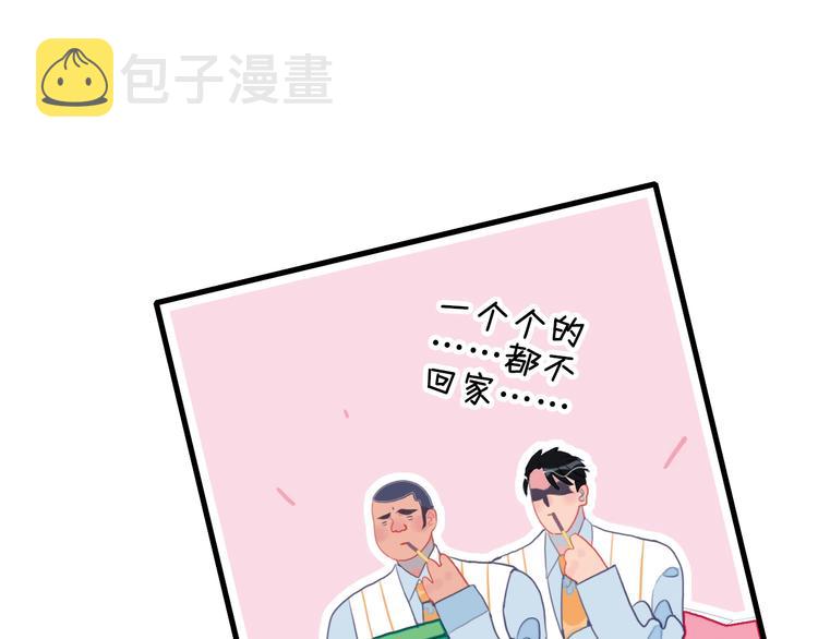 第29话 自爆身份112