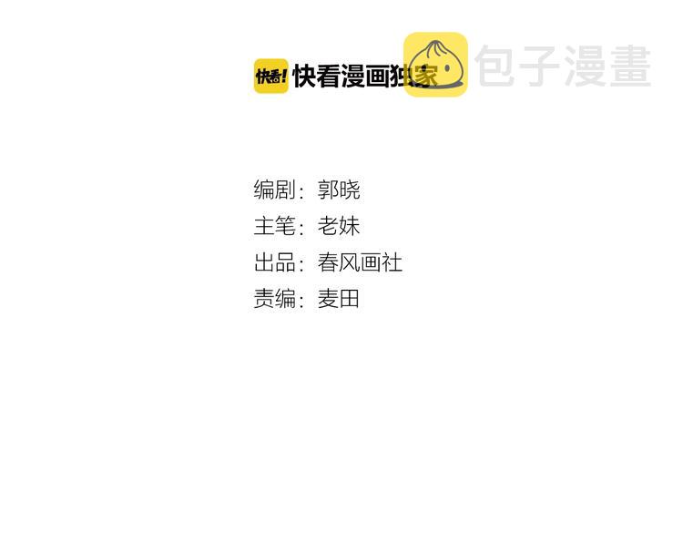 第35话 男更衣室3