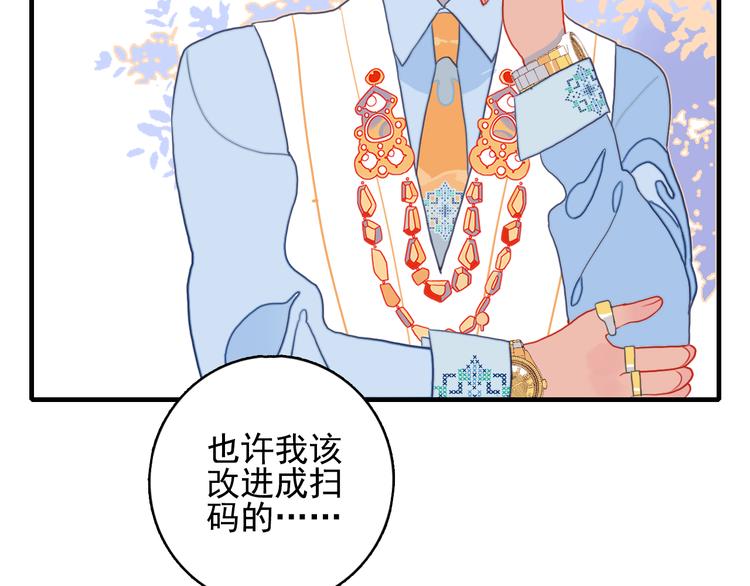 第8话 你想和我睡？75
