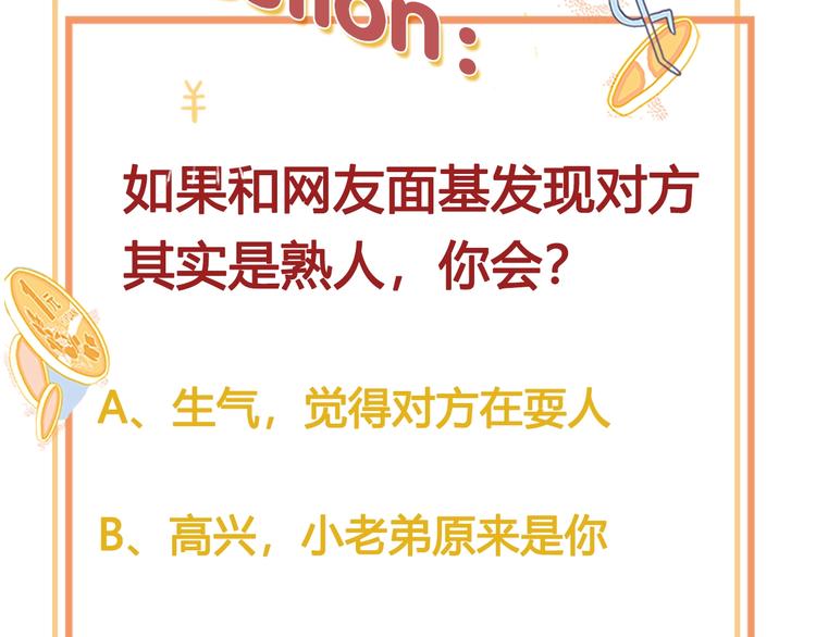 第37话 天降变竹马125