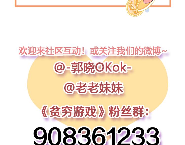 第31话 吃醋修罗场109