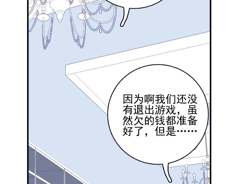 第54话 以后的事20